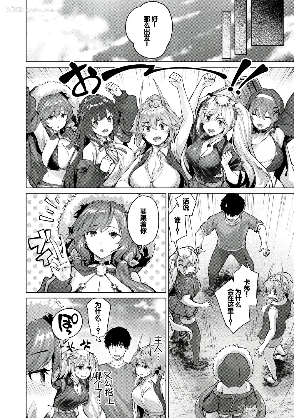 121P - [雏咲叶、西山尧森] きききぶ〜スマホゲーの世界でエッチ无双〜 [DL版] [甜族星人赞助汉化]