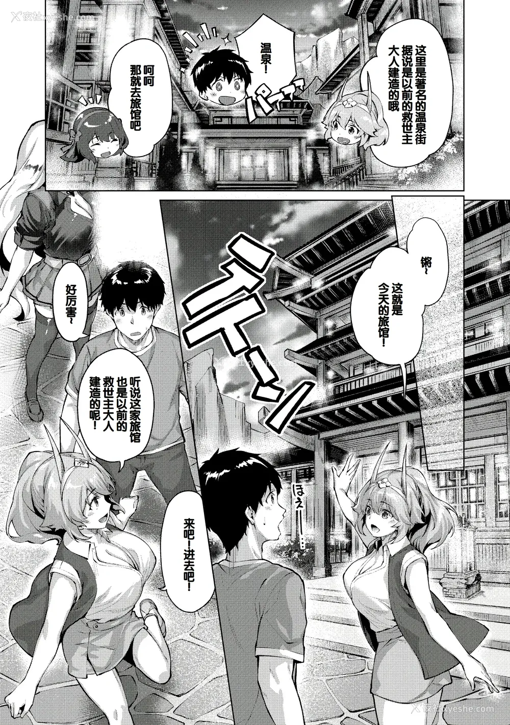 127P - [雏咲叶、西山尧森] きききぶ〜スマホゲーの世界でエッチ无双〜 [DL版] [甜族星人赞助汉化]