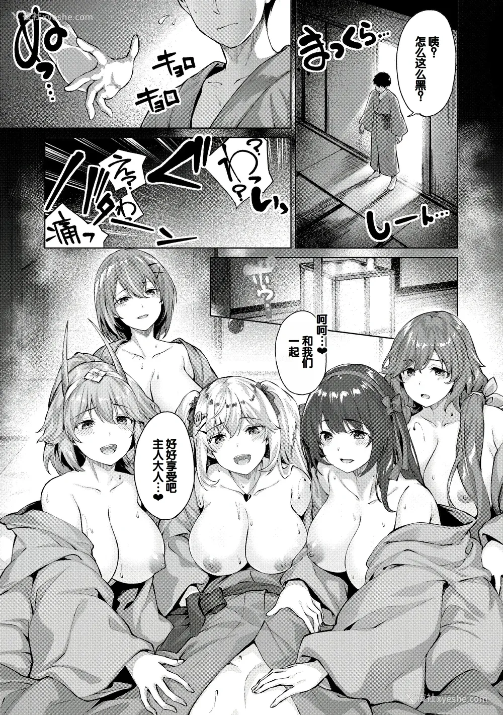 129P - [雏咲叶、西山尧森] きききぶ〜スマホゲーの世界でエッチ无双〜 [DL版] [甜族星人赞助汉化]