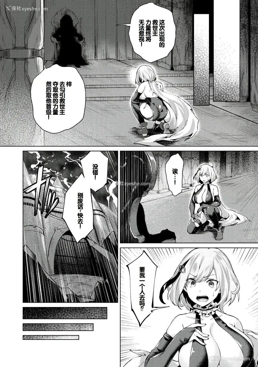 142P - [雏咲叶、西山尧森] きききぶ〜スマホゲーの世界でエッチ无双〜 [DL版] [甜族星人赞助汉化]