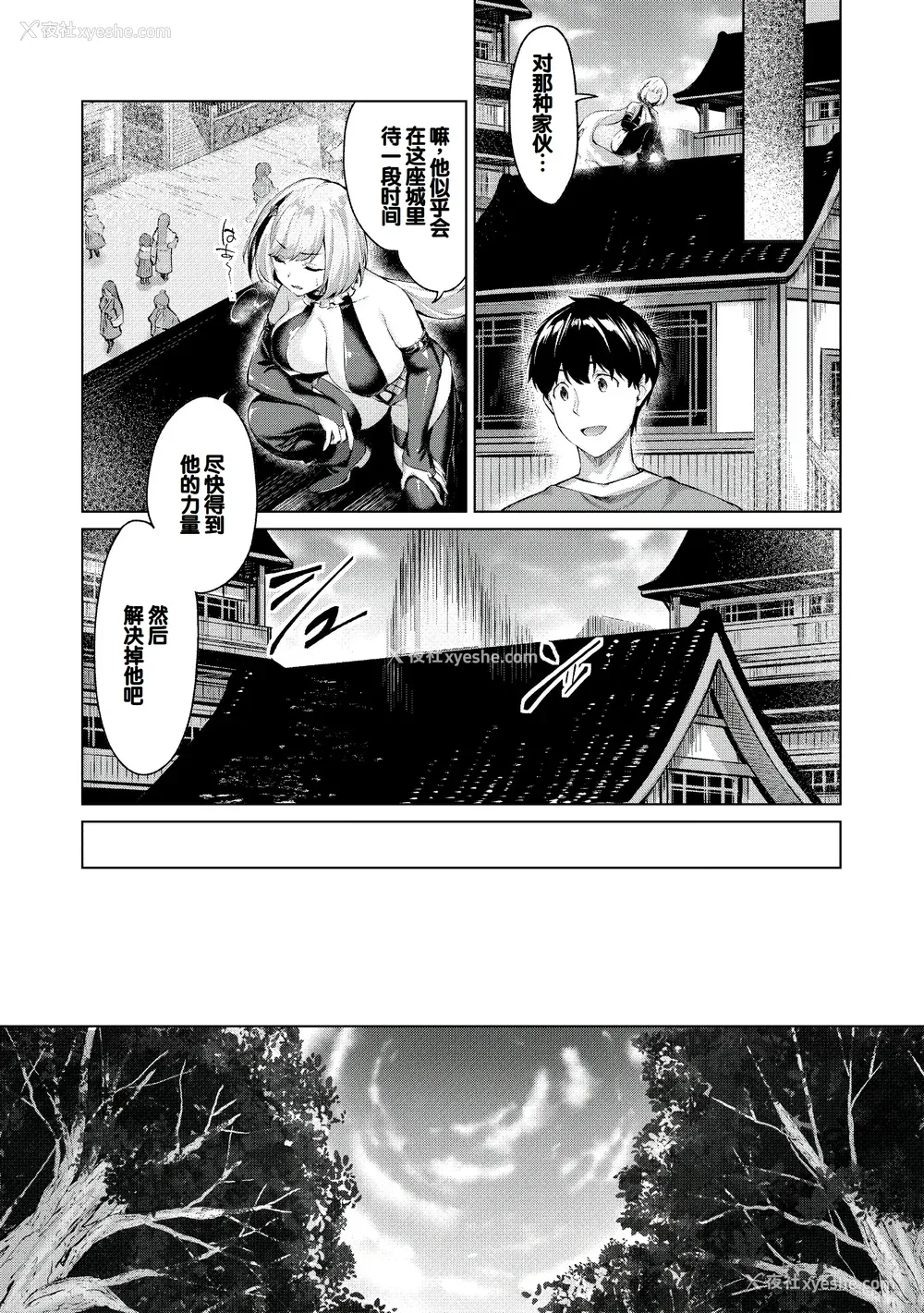 143P - [雏咲叶、西山尧森] きききぶ〜スマホゲーの世界でエッチ无双〜 [DL版] [甜族星人赞助汉化]