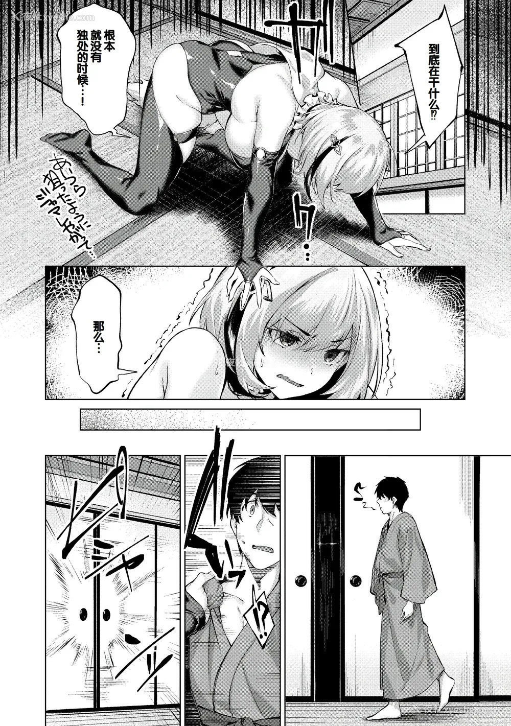 146P - [雏咲叶、西山尧森] きききぶ〜スマホゲーの世界でエッチ无双〜 [DL版] [甜族星人赞助汉化]