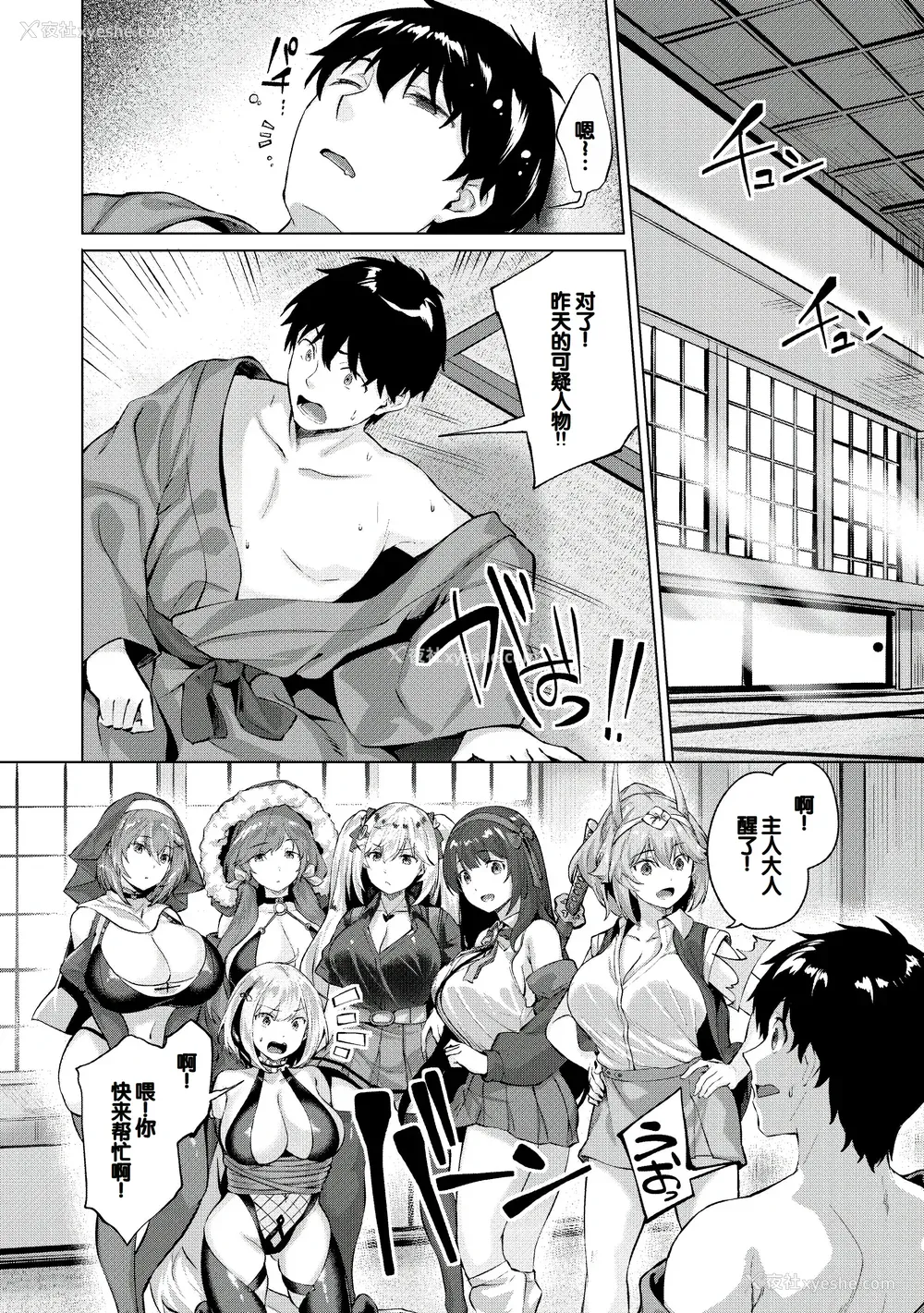 156P - [雏咲叶、西山尧森] きききぶ〜スマホゲーの世界でエッチ无双〜 [DL版] [甜族星人赞助汉化]