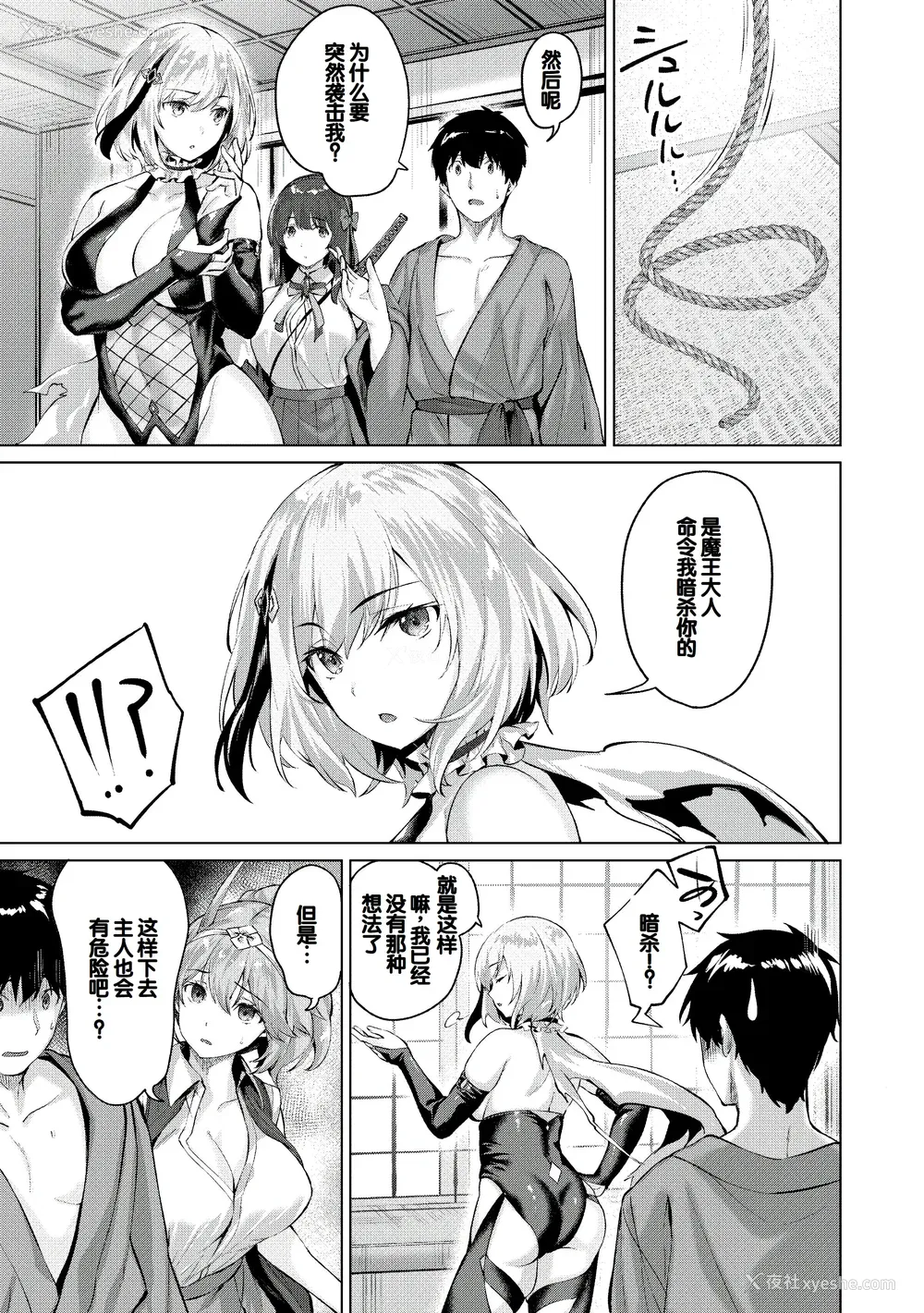 157P - [雏咲叶、西山尧森] きききぶ〜スマホゲーの世界でエッチ无双〜 [DL版] [甜族星人赞助汉化]