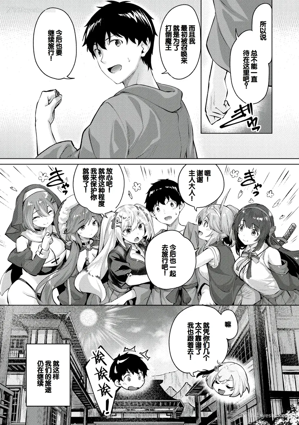 158P - [雏咲叶、西山尧森] きききぶ〜スマホゲーの世界でエッチ无双〜 [DL版] [甜族星人赞助汉化]