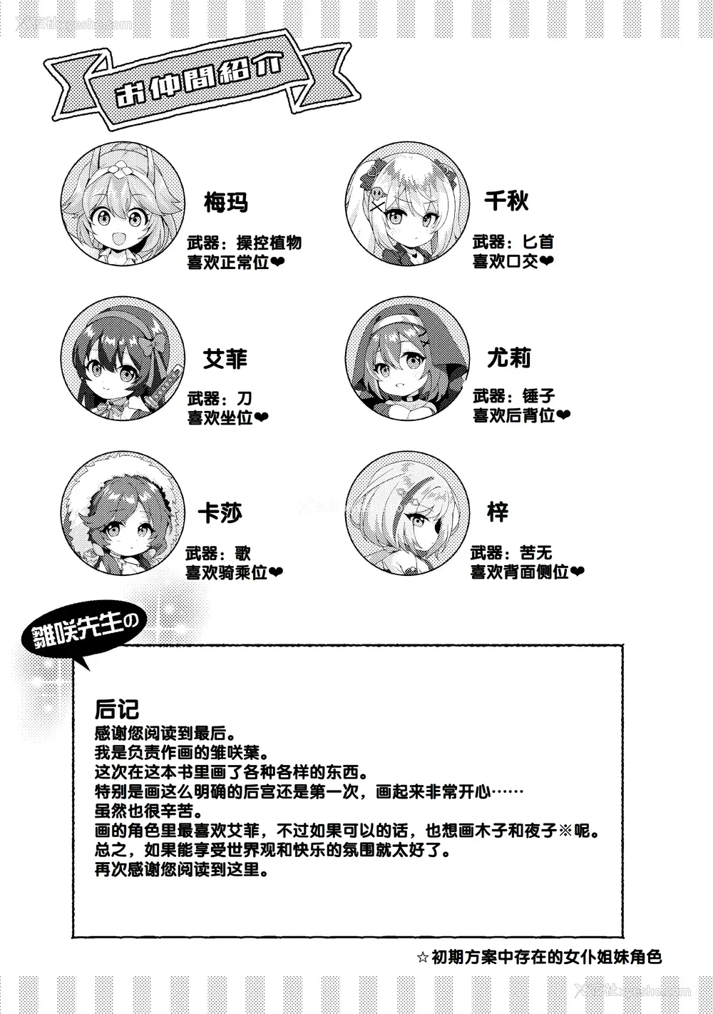 159P - [雏咲叶、西山尧森] きききぶ〜スマホゲーの世界でエッチ无双〜 [DL版] [甜族星人赞助汉化]