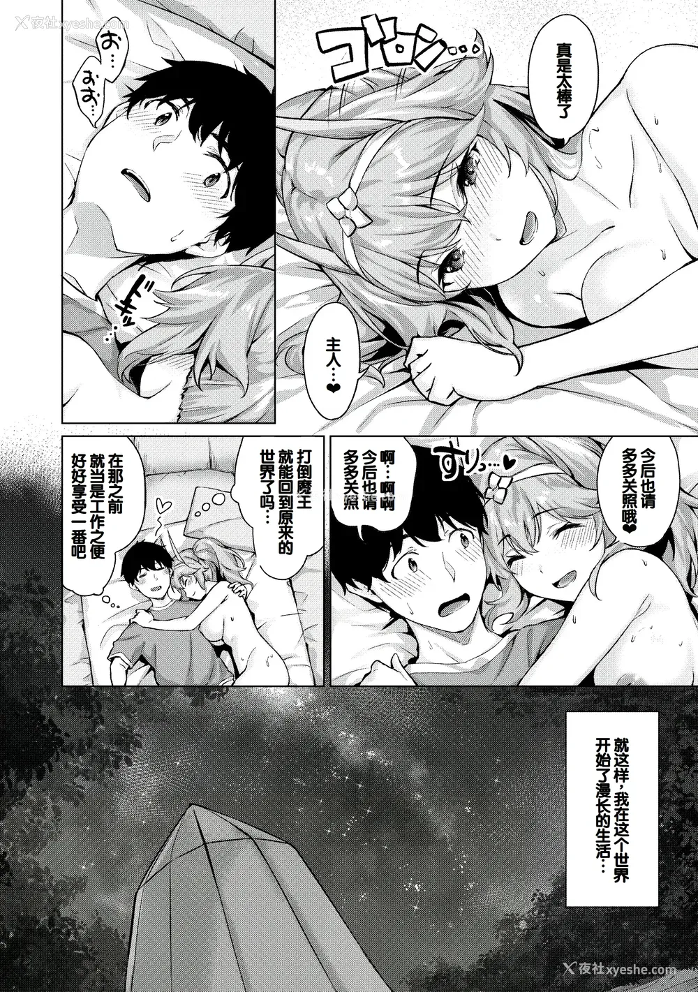 17P - [雏咲叶、西山尧森] きききぶ〜スマホゲーの世界でエッチ无双〜 [DL版] [甜族星人赞助汉化]