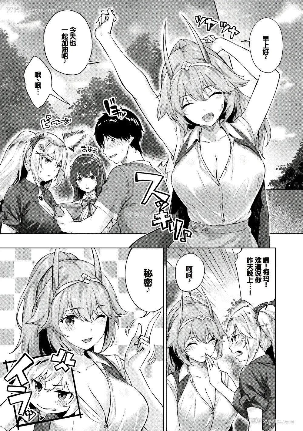 18P - [雏咲叶、西山尧森] きききぶ〜スマホゲーの世界でエッチ无双〜 [DL版] [甜族星人赞助汉化]