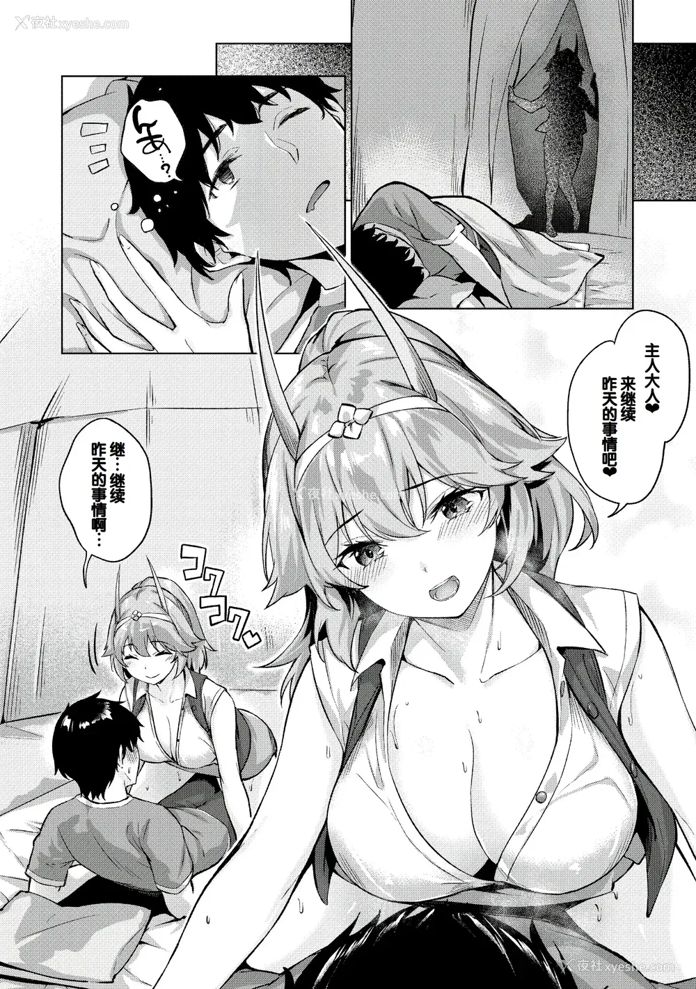23P - [雏咲叶、西山尧森] きききぶ〜スマホゲーの世界でエッチ无双〜 [DL版] [甜族星人赞助汉化]