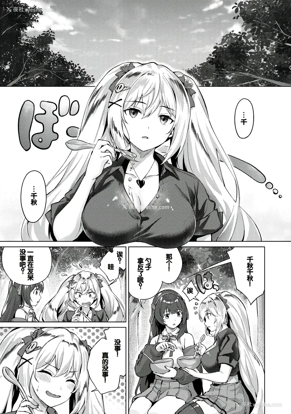 34P - [雏咲叶、西山尧森] きききぶ〜スマホゲーの世界でエッチ无双〜 [DL版] [甜族星人赞助汉化]