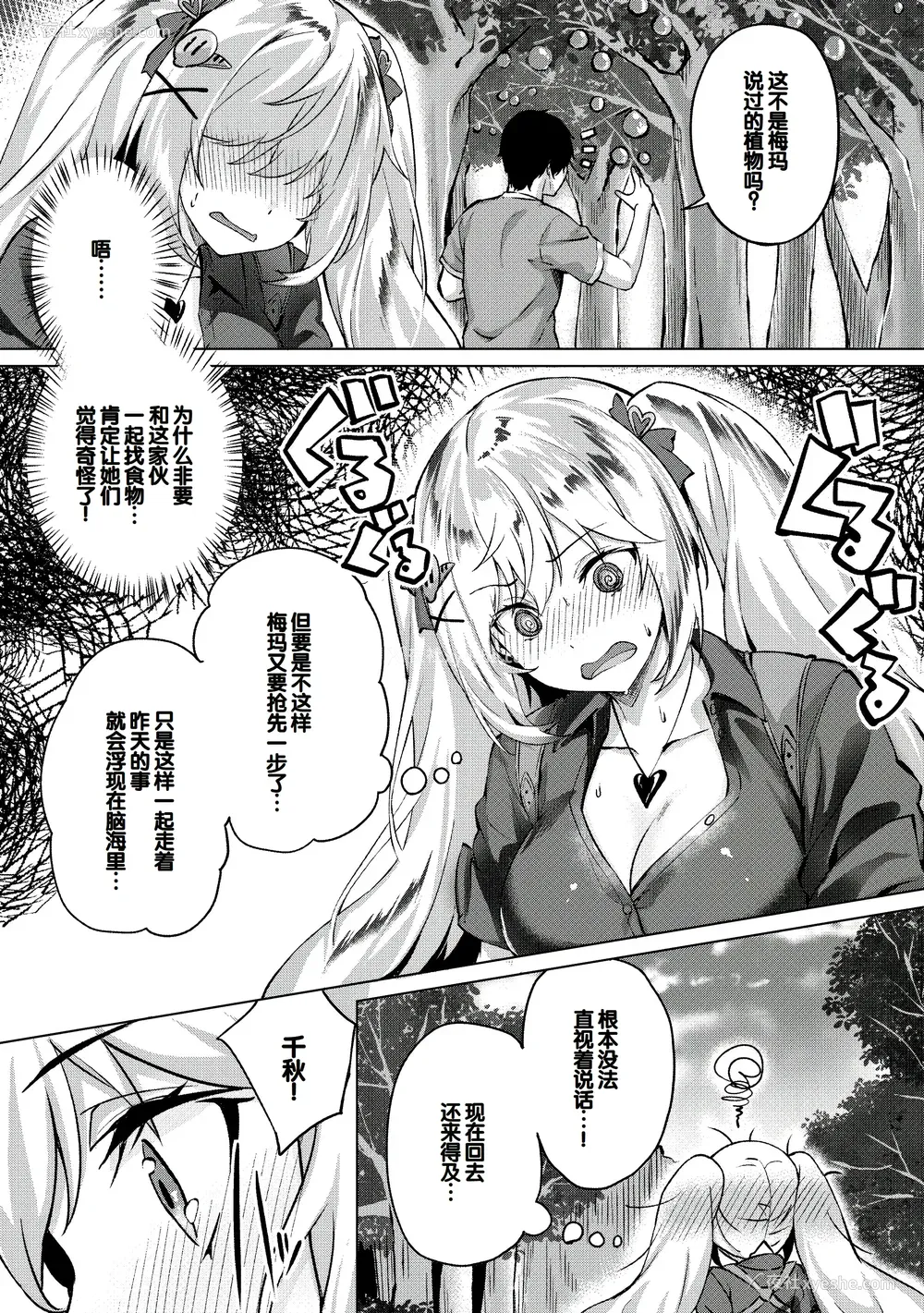 37P - [雏咲叶、西山尧森] きききぶ〜スマホゲーの世界でエッチ无双〜 [DL版] [甜族星人赞助汉化]