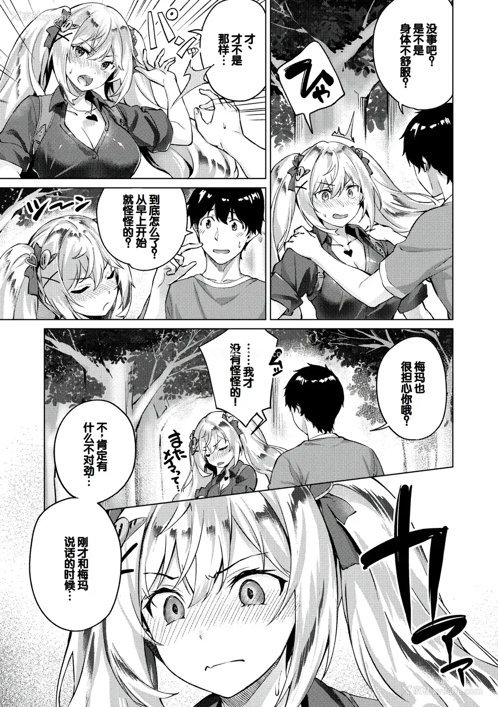 38P - [雏咲叶、西山尧森] きききぶ〜スマホゲーの世界でエッチ无双〜 [DL版] [甜族星人赞助汉化]