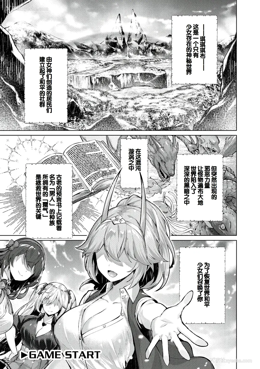 3P - [雏咲叶、西山尧森] きききぶ〜スマホゲーの世界でエッチ无双〜 [DL版] [甜族星人赞助汉化]