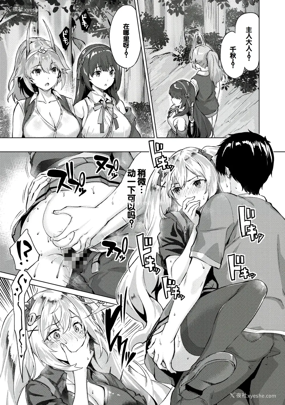 46P - [雏咲叶、西山尧森] きききぶ〜スマホゲーの世界でエッチ无双〜 [DL版] [甜族星人赞助汉化]