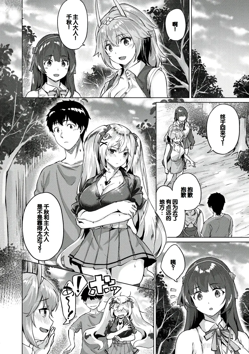 49P - [雏咲叶、西山尧森] きききぶ〜スマホゲーの世界でエッチ无双〜 [DL版] [甜族星人赞助汉化]