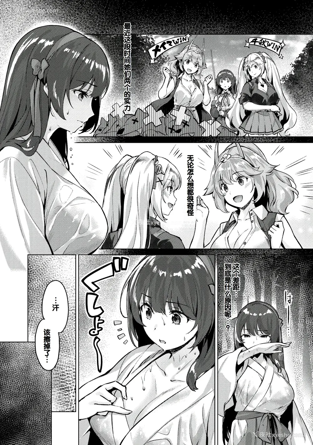 54P - [雏咲叶、西山尧森] きききぶ〜スマホゲーの世界でエッチ无双〜 [DL版] [甜族星人赞助汉化]