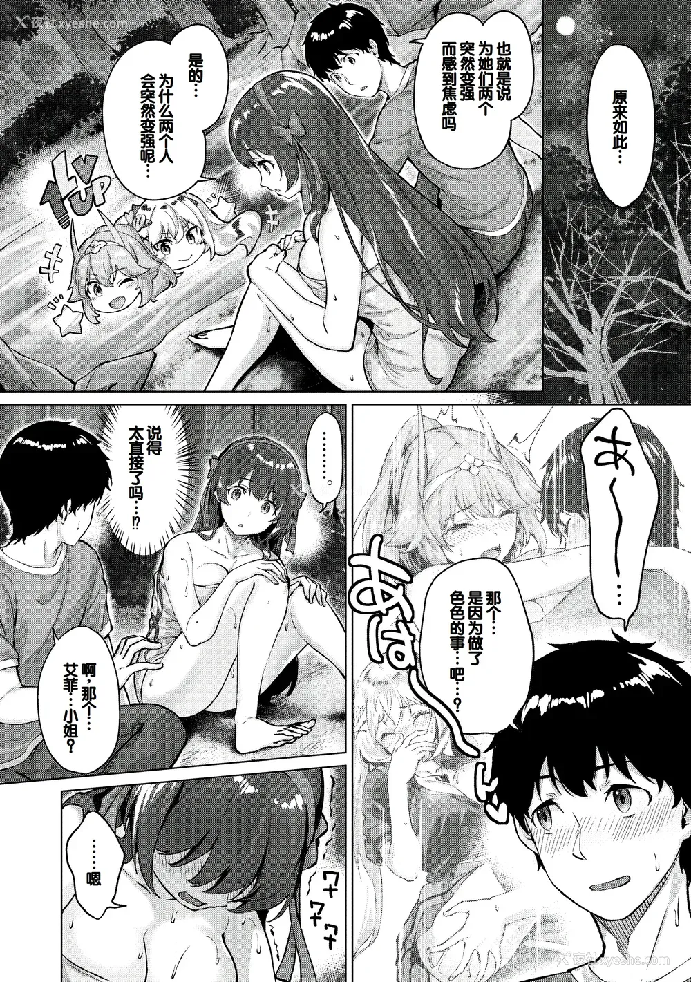 58P - [雏咲叶、西山尧森] きききぶ〜スマホゲーの世界でエッチ无双〜 [DL版] [甜族星人赞助汉化]