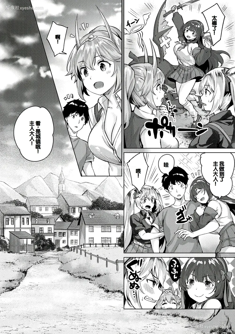 68P - [雏咲叶、西山尧森] きききぶ〜スマホゲーの世界でエッチ无双〜 [DL版] [甜族星人赞助汉化]
