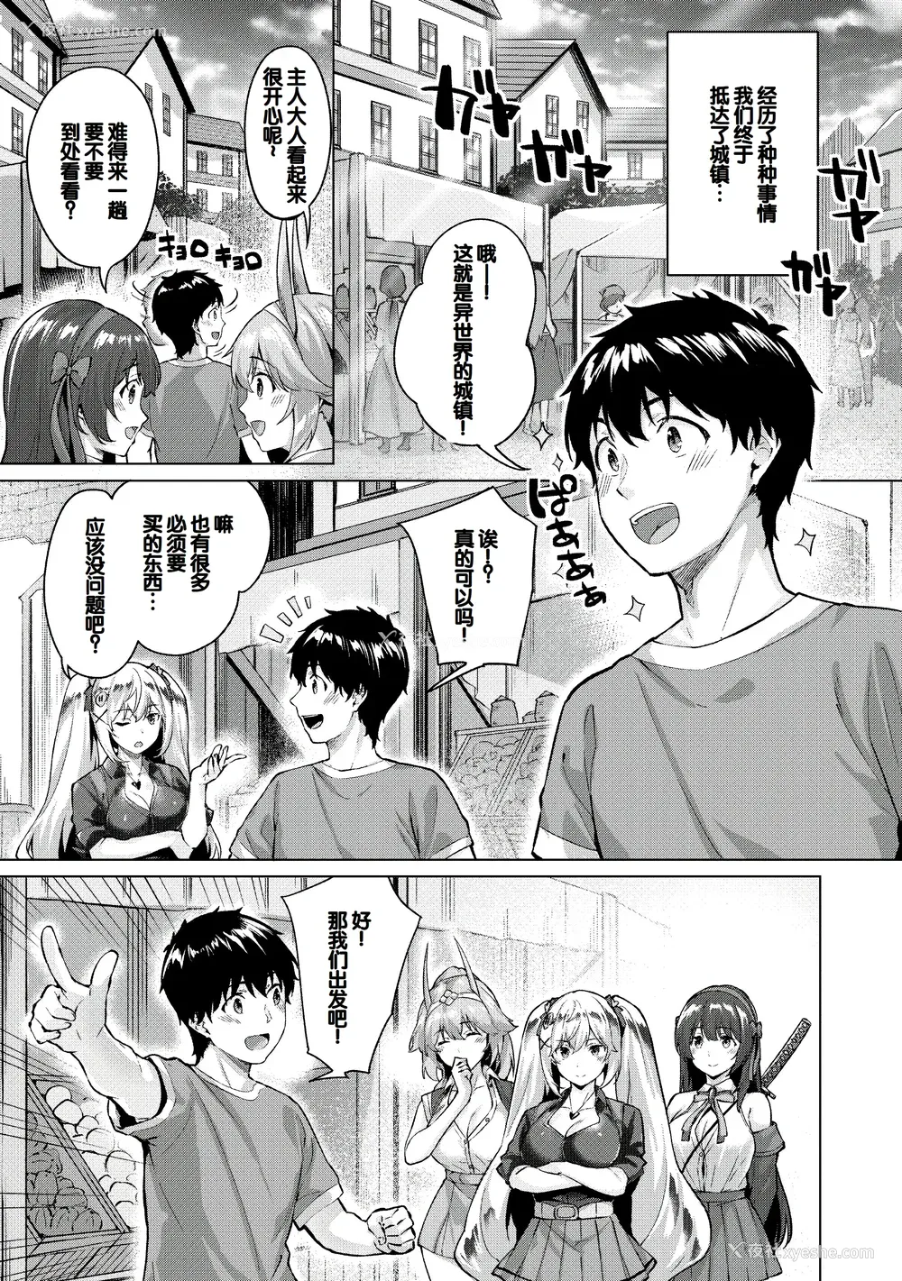 69P - [雏咲叶、西山尧森] きききぶ〜スマホゲーの世界でエッチ无双〜 [DL版] [甜族星人赞助汉化]