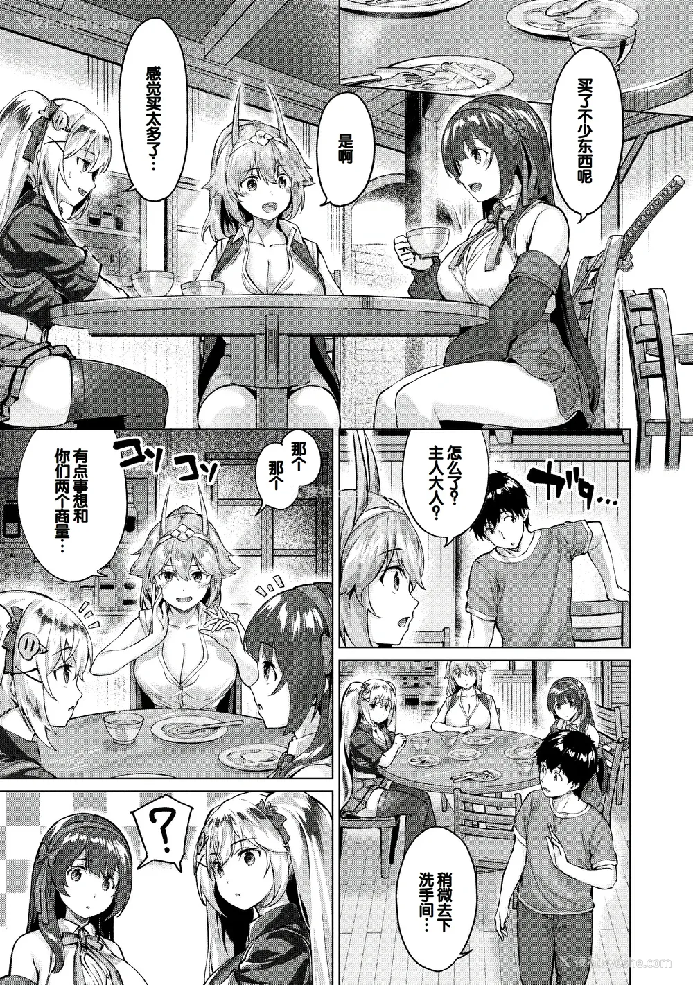 71P - [雏咲叶、西山尧森] きききぶ〜スマホゲーの世界でエッチ无双〜 [DL版] [甜族星人赞助汉化]
