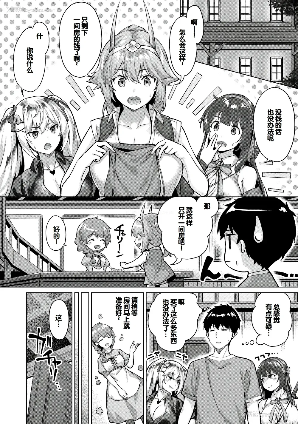 72P - [雏咲叶、西山尧森] きききぶ〜スマホゲーの世界でエッチ无双〜 [DL版] [甜族星人赞助汉化]