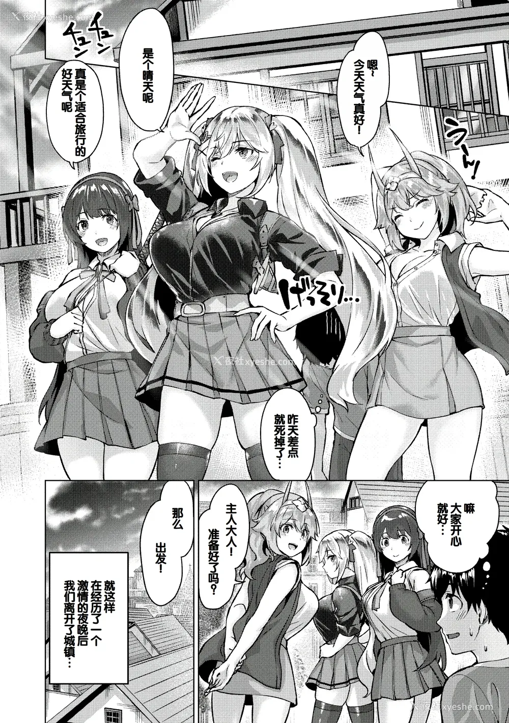 86P - [雏咲叶、西山尧森] きききぶ〜スマホゲーの世界でエッチ无双〜 [DL版] [甜族星人赞助汉化]