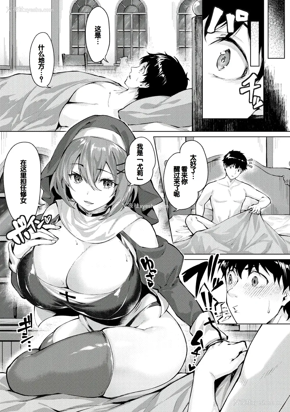 93P - [雏咲叶、西山尧森] きききぶ〜スマホゲーの世界でエッチ无双〜 [DL版] [甜族星人赞助汉化]