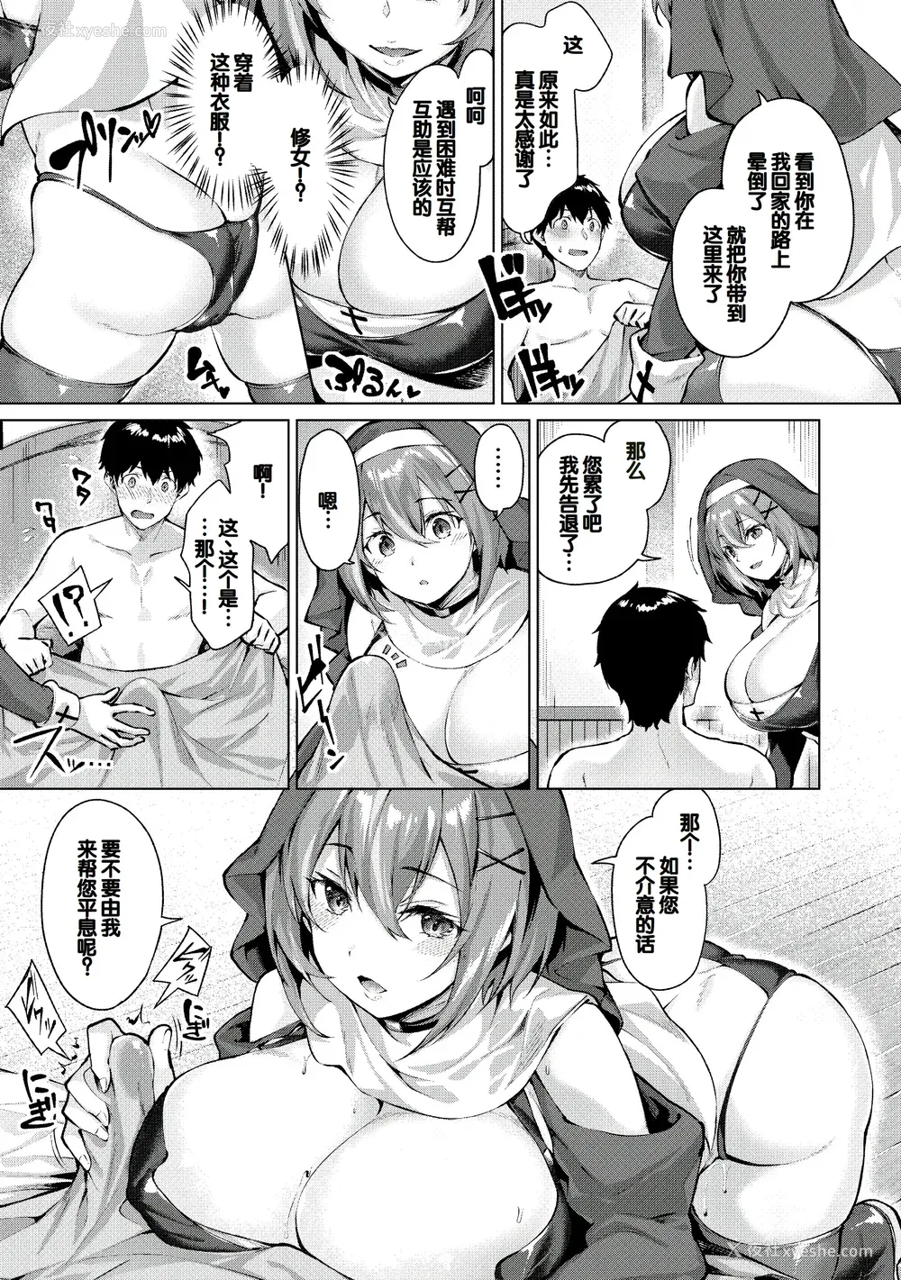 94P - [雏咲叶、西山尧森] きききぶ〜スマホゲーの世界でエッチ无双〜 [DL版] [甜族星人赞助汉化]