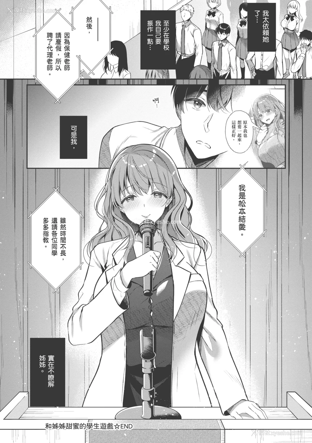112P - [たかしな浅妃] お姉ちゃんとずぽずぽ。｜和大姊姊啪啪啪 [中国翻訳] [DL版]