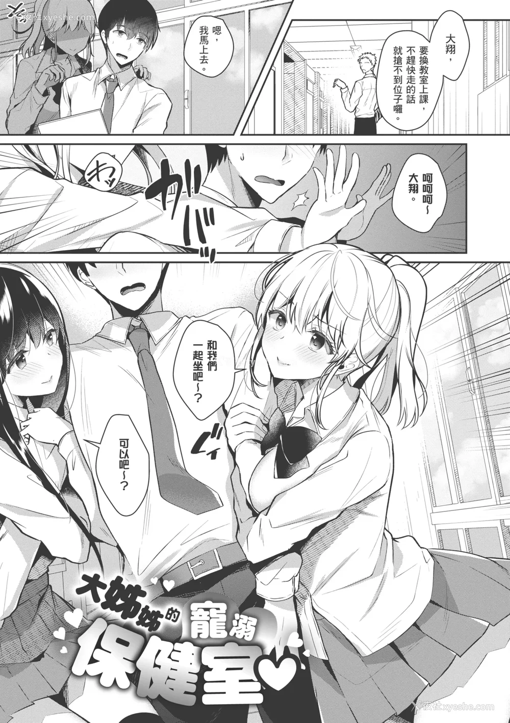 115P - [たかしな浅妃] お姉ちゃんとずぽずぽ。｜和大姊姊啪啪啪 [中国翻訳] [DL版]