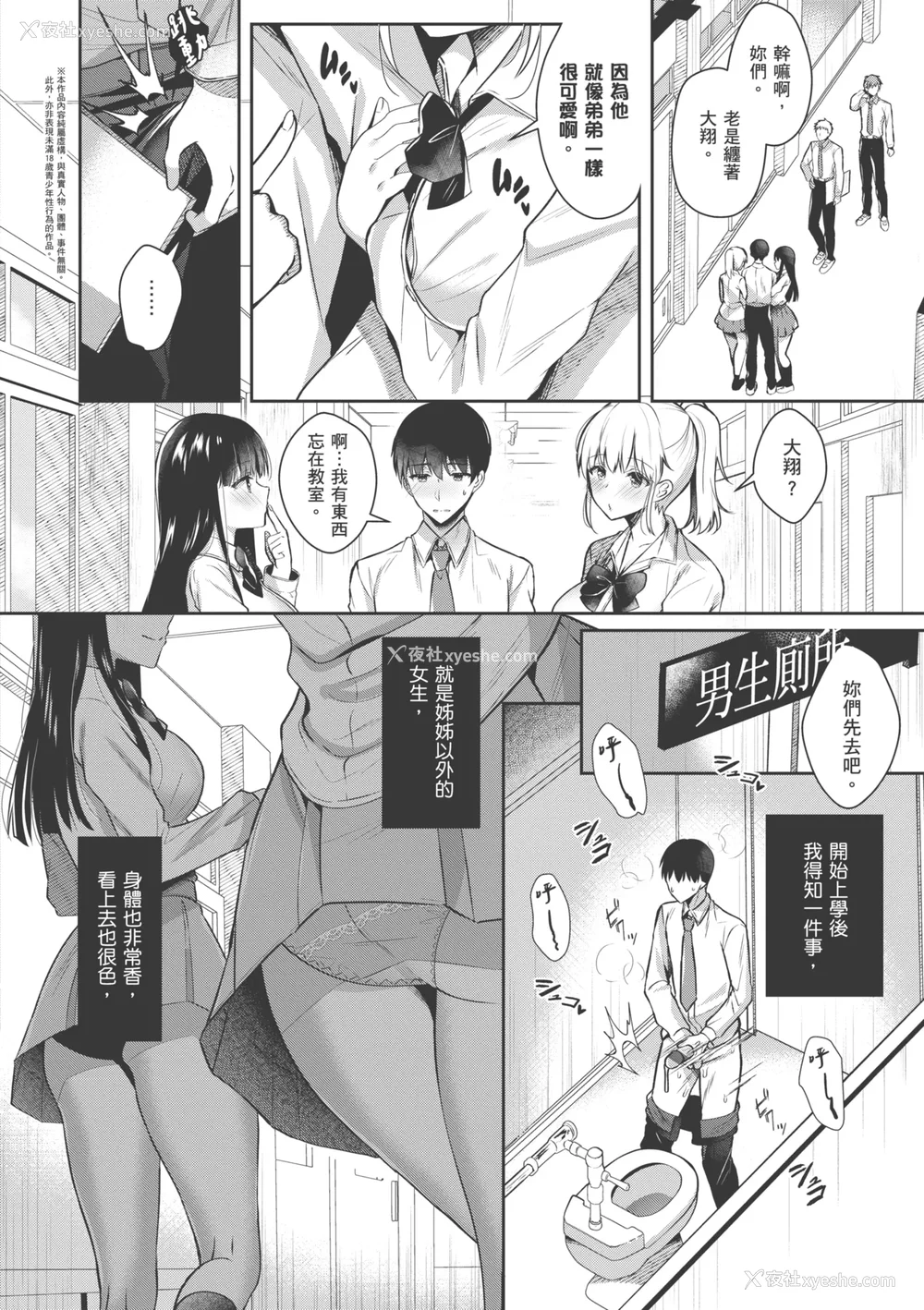 116P - [たかしな浅妃] お姉ちゃんとずぽずぽ。｜和大姊姊啪啪啪 [中国翻訳] [DL版]