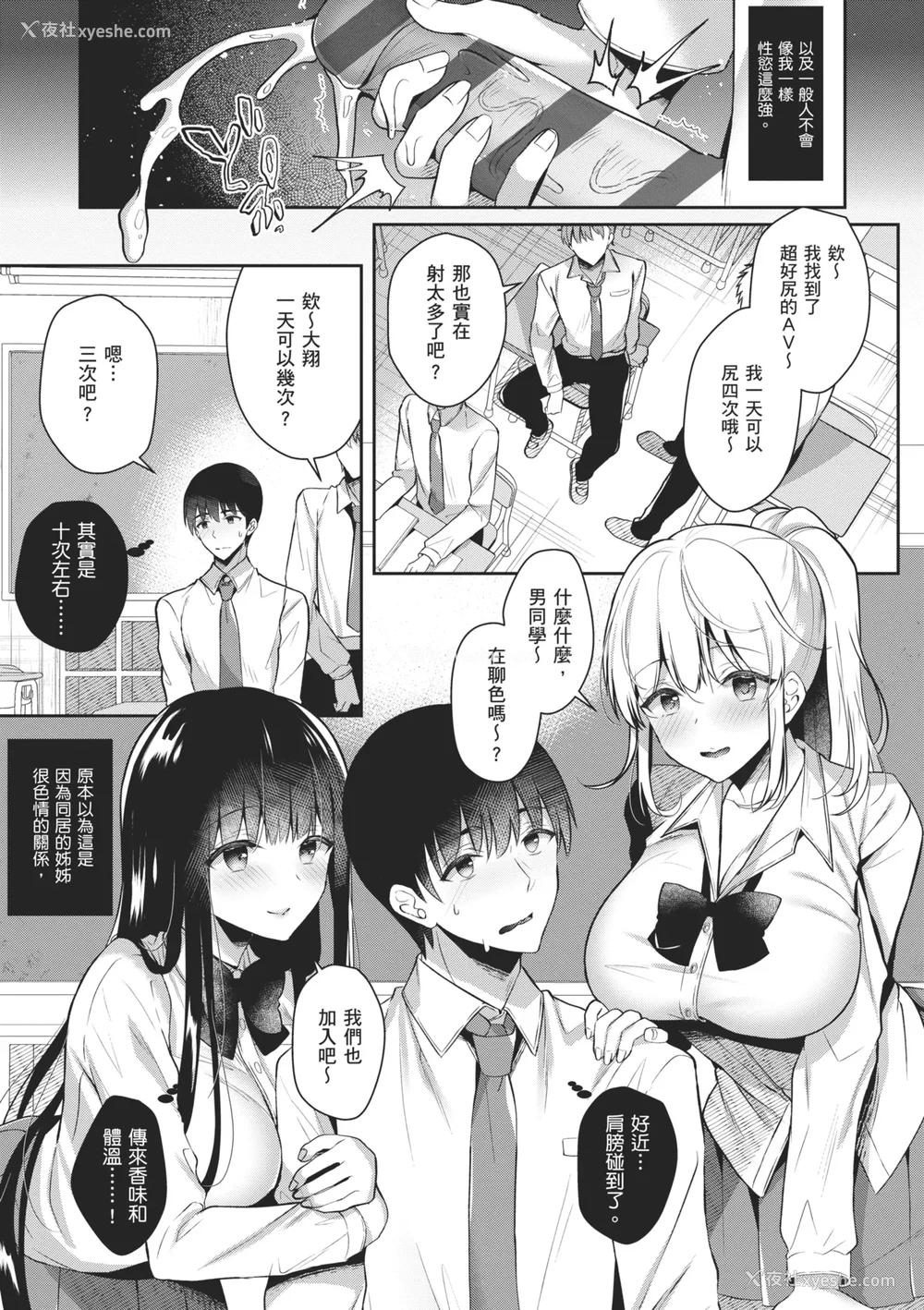 117P - [たかしな浅妃] お姉ちゃんとずぽずぽ。｜和大姊姊啪啪啪 [中国翻訳] [DL版]