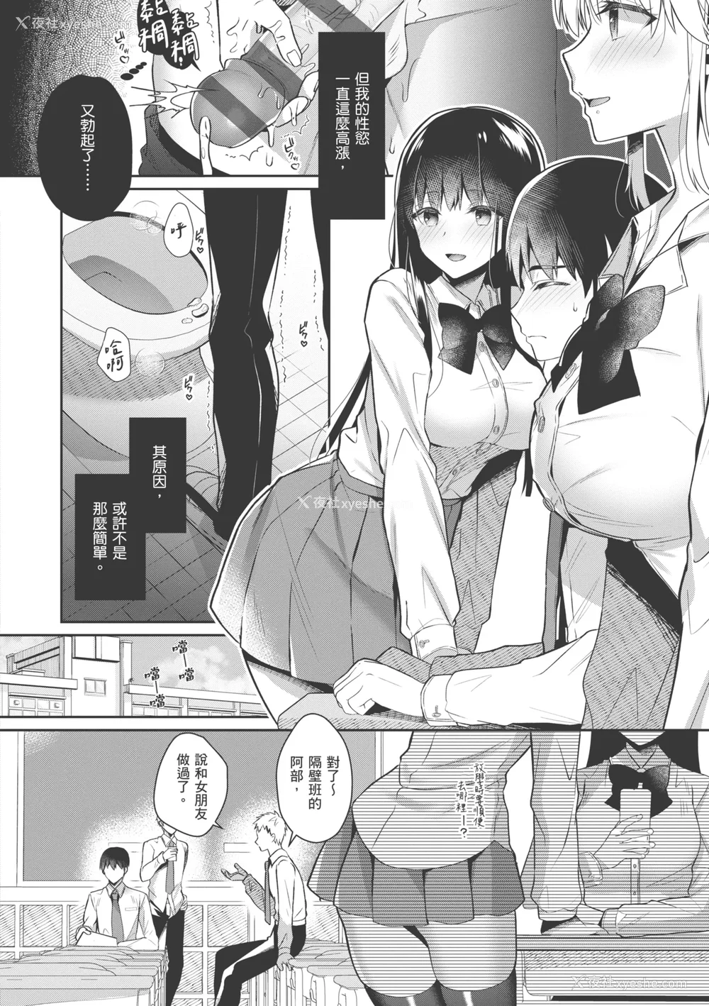 118P - [たかしな浅妃] お姉ちゃんとずぽずぽ。｜和大姊姊啪啪啪 [中国翻訳] [DL版]