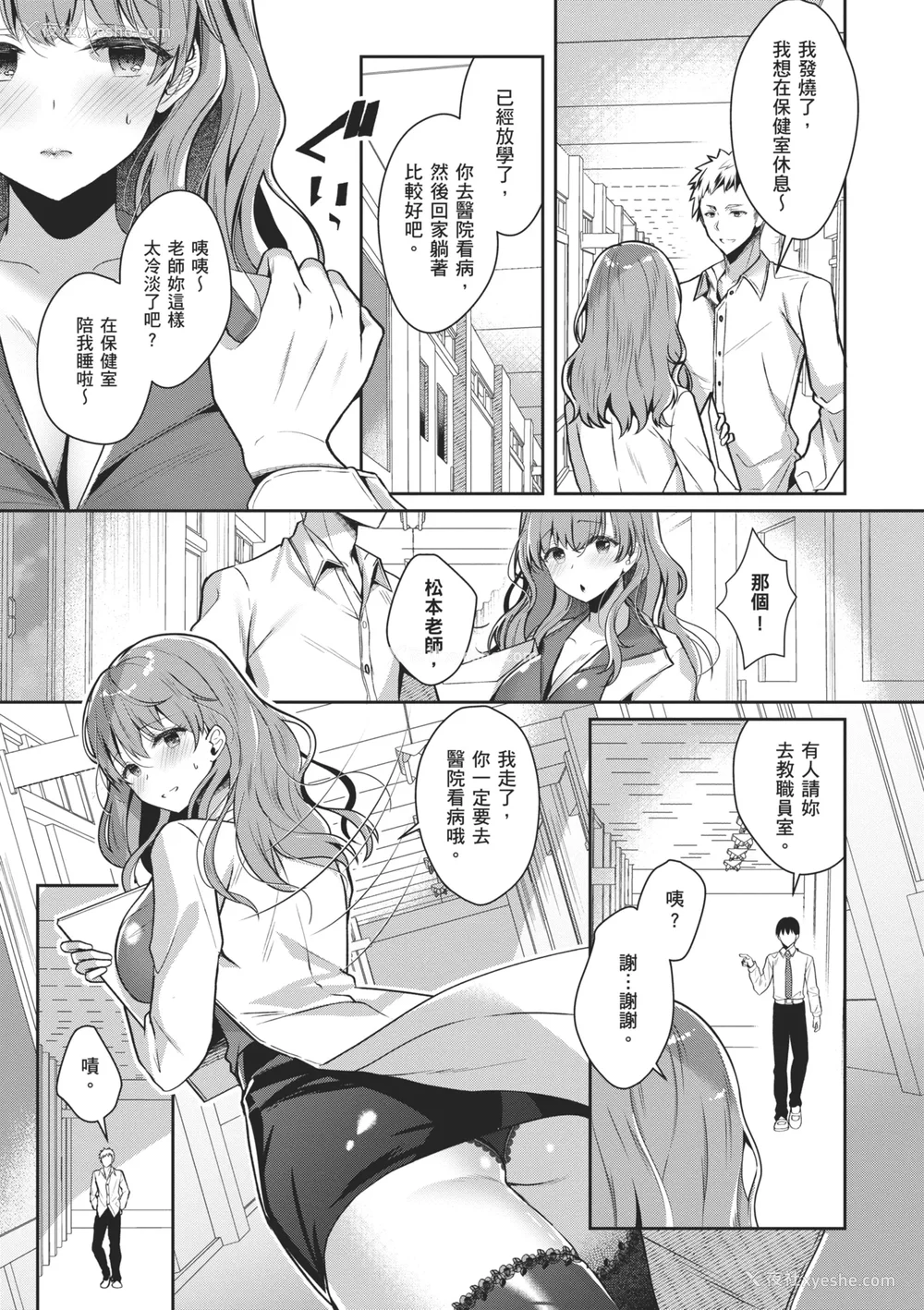 121P - [たかしな浅妃] お姉ちゃんとずぽずぽ。｜和大姊姊啪啪啪 [中国翻訳] [DL版]