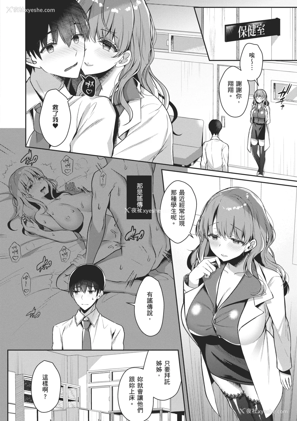 122P - [たかしな浅妃] お姉ちゃんとずぽずぽ。｜和大姊姊啪啪啪 [中国翻訳] [DL版]