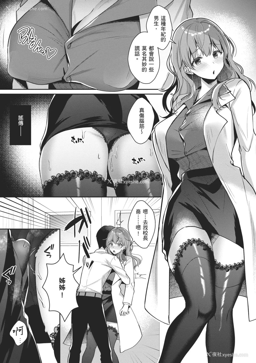 123P - [たかしな浅妃] お姉ちゃんとずぽずぽ。｜和大姊姊啪啪啪 [中国翻訳] [DL版]