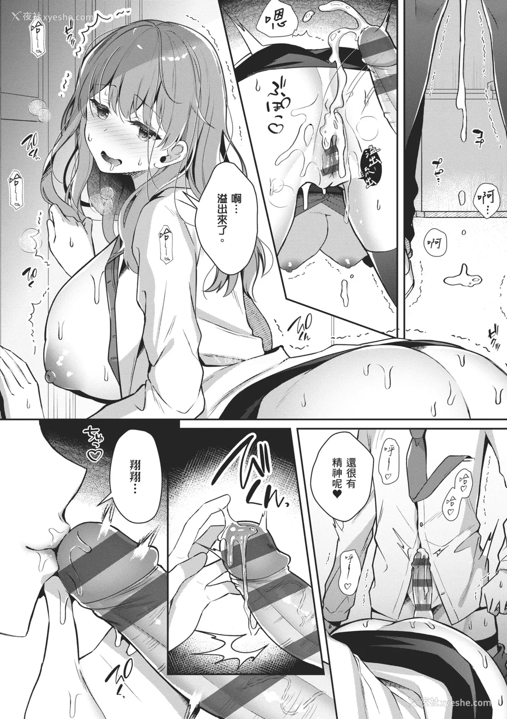 130P - [たかしな浅妃] お姉ちゃんとずぽずぽ。｜和大姊姊啪啪啪 [中国翻訳] [DL版]