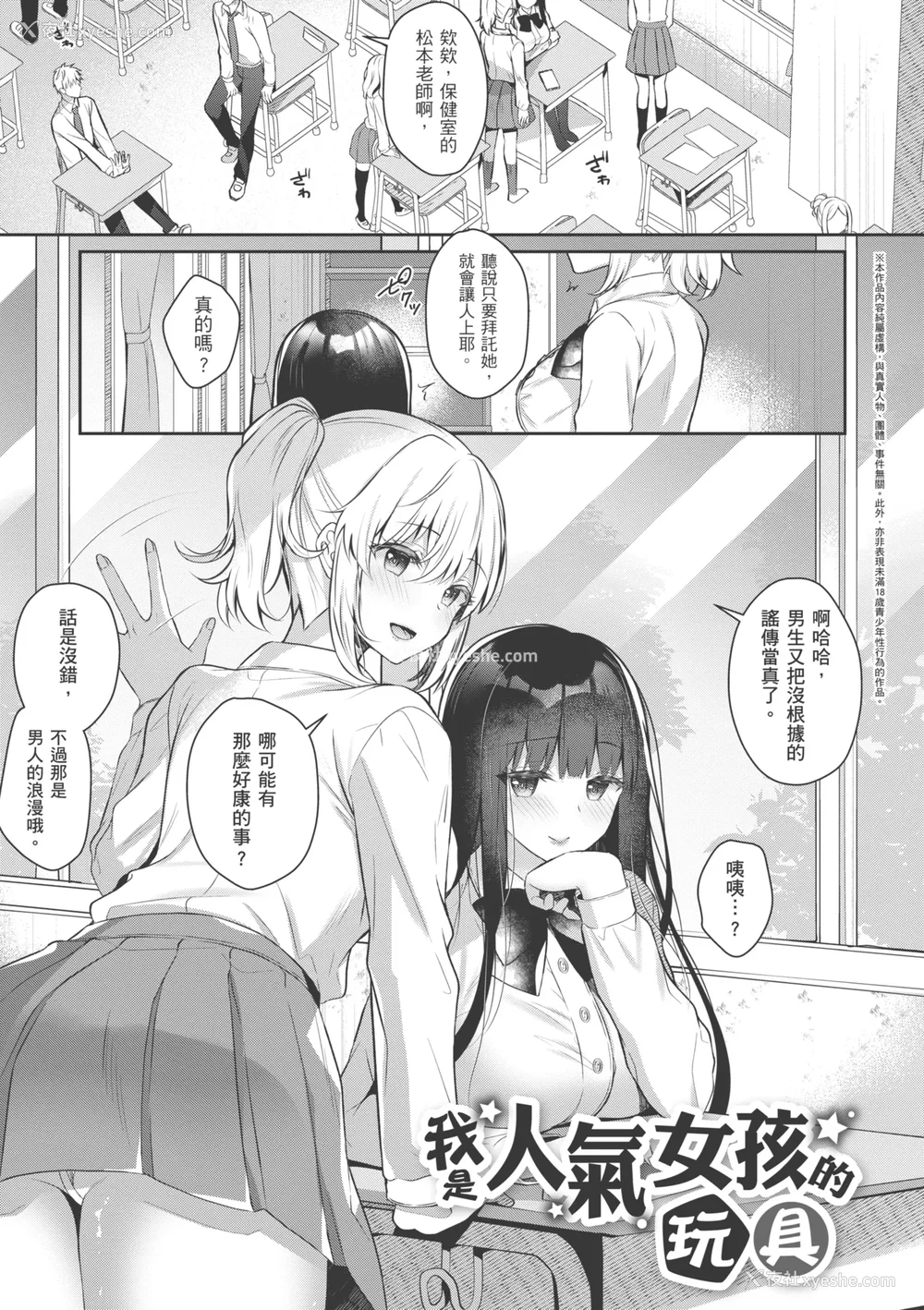 141P - [たかしな浅妃] お姉ちゃんとずぽずぽ。｜和大姊姊啪啪啪 [中国翻訳] [DL版]