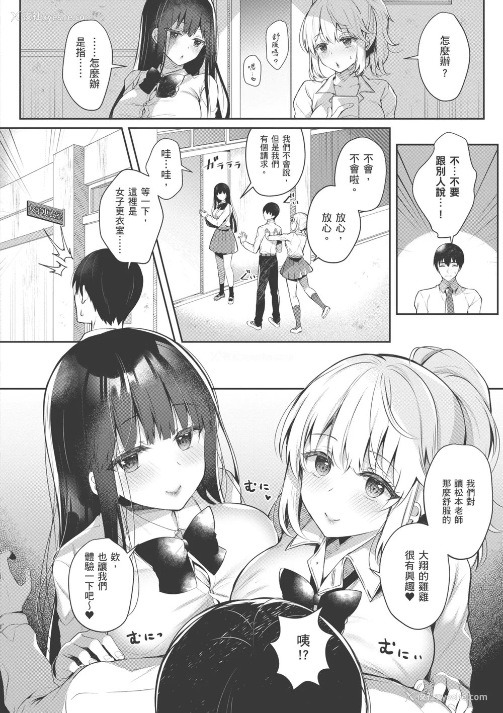 146P - [たかしな浅妃] お姉ちゃんとずぽずぽ。｜和大姊姊啪啪啪 [中国翻訳] [DL版]