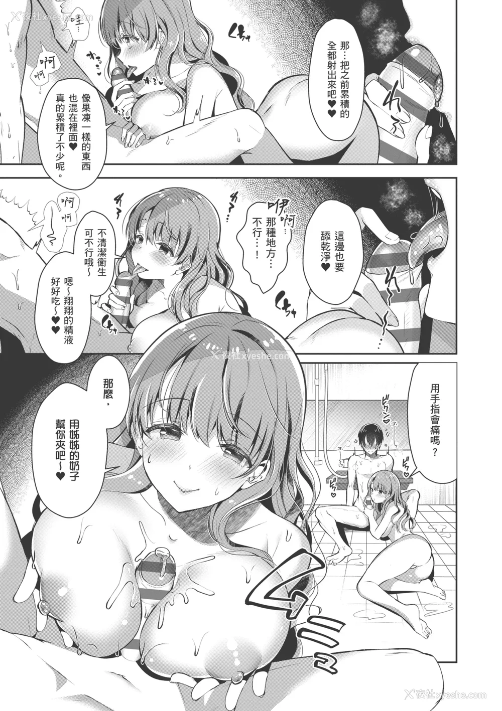 15P - [たかしな浅妃] お姉ちゃんとずぽずぽ。｜和大姊姊啪啪啪 [中国翻訳] [DL版]