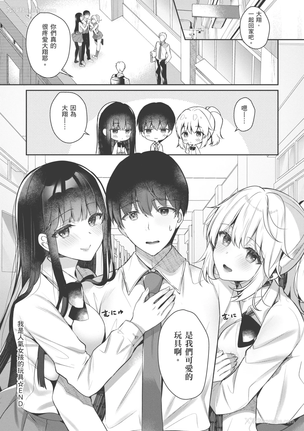 164P - [たかしな浅妃] お姉ちゃんとずぽずぽ。｜和大姊姊啪啪啪 [中国翻訳] [DL版]