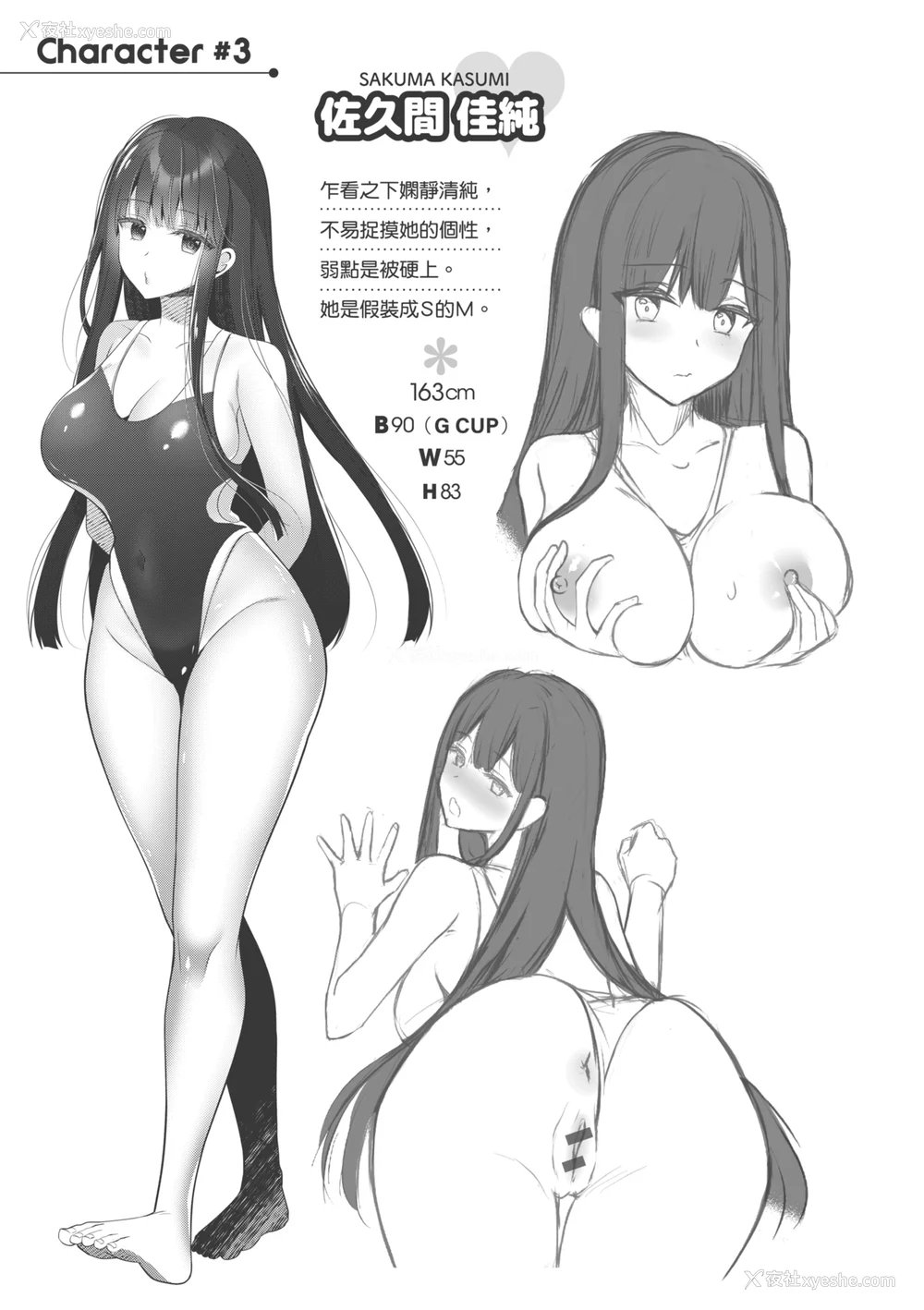 165P - [たかしな浅妃] お姉ちゃんとずぽずぽ。｜和大姊姊啪啪啪 [中国翻訳] [DL版]