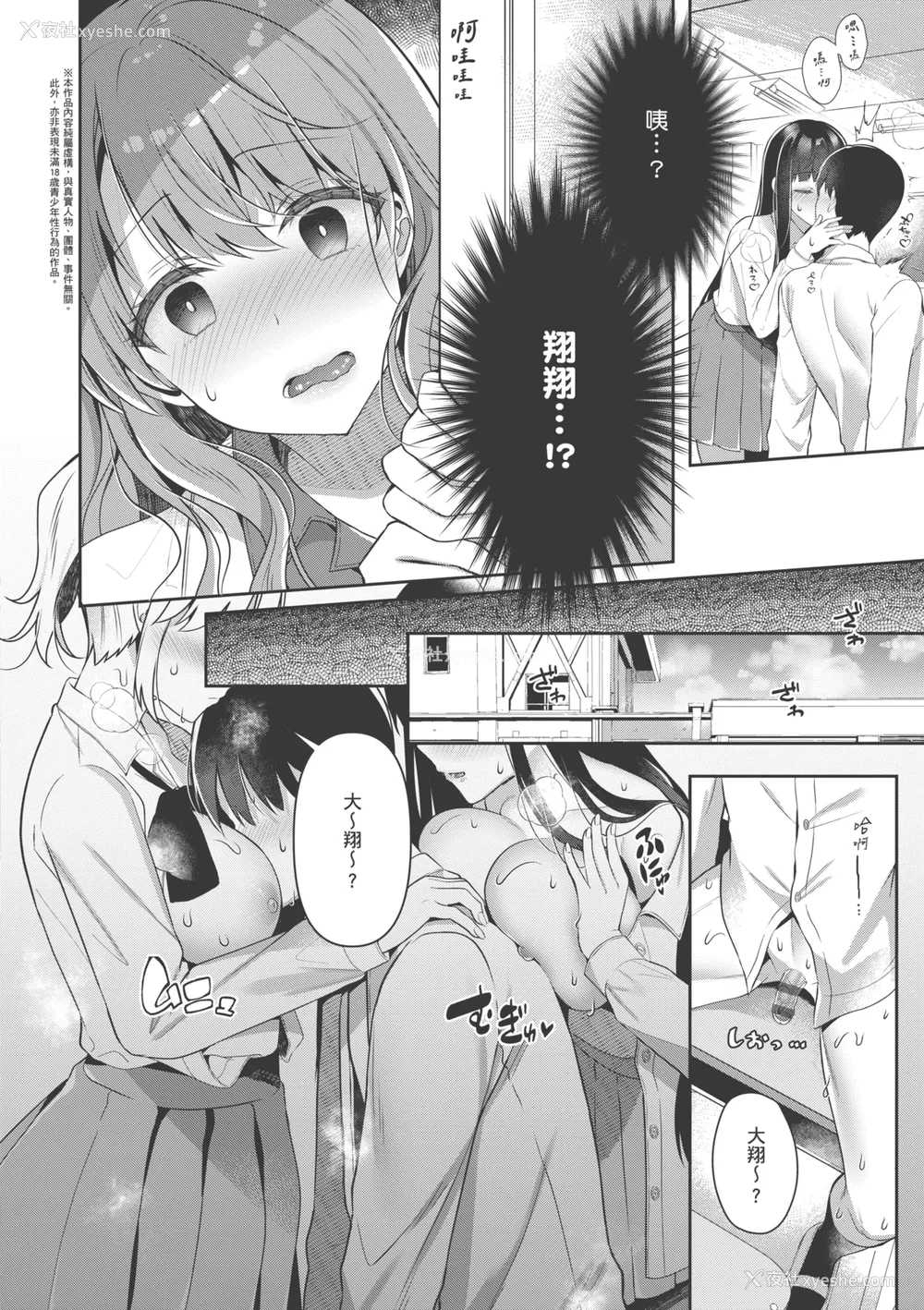 168P - [たかしな浅妃] お姉ちゃんとずぽずぽ。｜和大姊姊啪啪啪 [中国翻訳] [DL版]