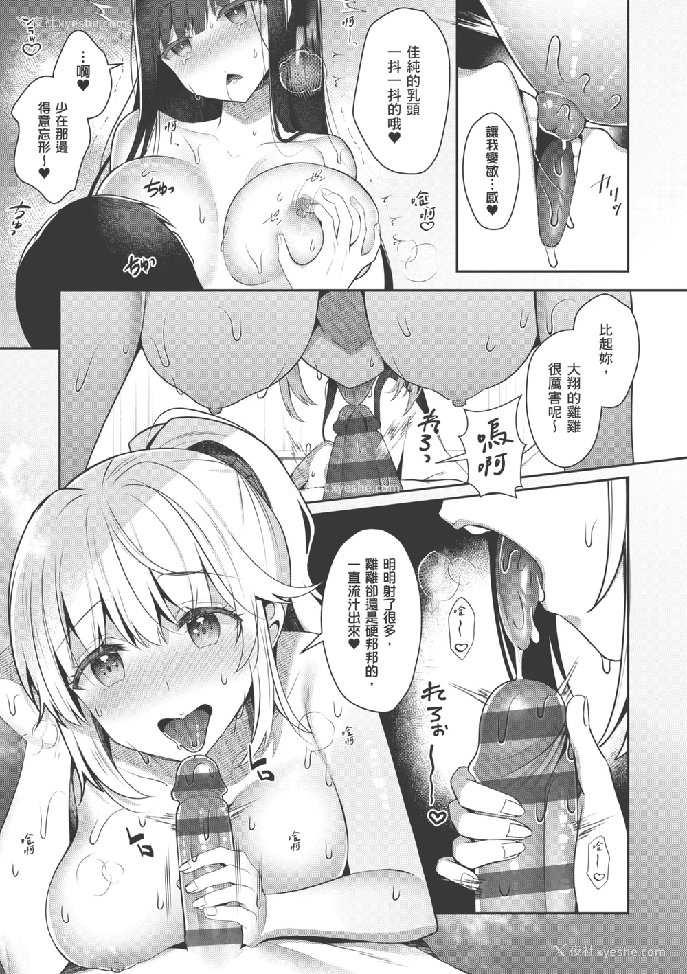 173P - [たかしな浅妃] お姉ちゃんとずぽずぽ。｜和大姊姊啪啪啪 [中国翻訳] [DL版]