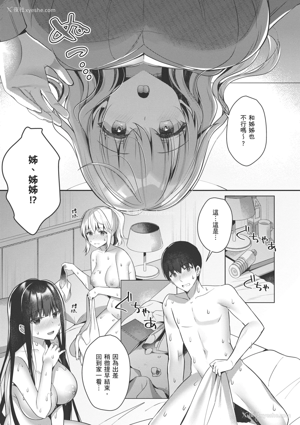 185P - [たかしな浅妃] お姉ちゃんとずぽずぽ。｜和大姊姊啪啪啪 [中国翻訳] [DL版]