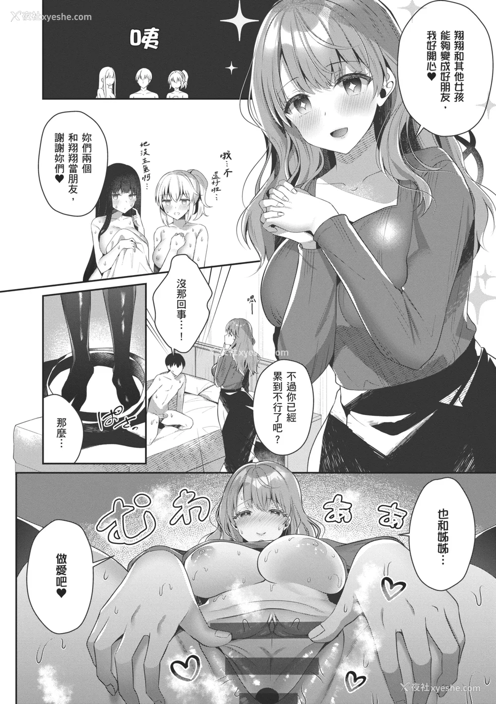 186P - [たかしな浅妃] お姉ちゃんとずぽずぽ。｜和大姊姊啪啪啪 [中国翻訳] [DL版]