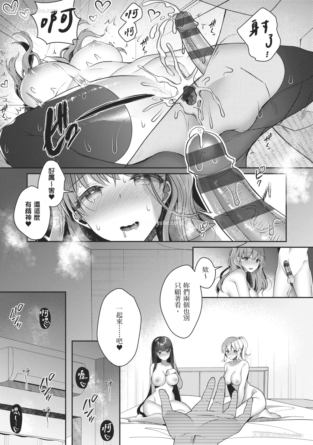 189P - [たかしな浅妃] お姉ちゃんとずぽずぽ。｜和大姊姊啪啪啪 [中国翻訳] [DL版]