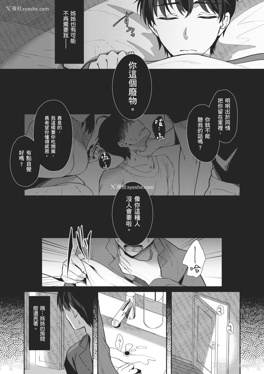39P - [たかしな浅妃] お姉ちゃんとずぽずぽ。｜和大姊姊啪啪啪 [中国翻訳] [DL版]