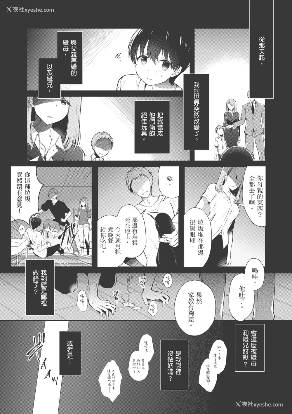 5P - [たかしな浅妃] お姉ちゃんとずぽずぽ。｜和大姊姊啪啪啪 [中国翻訳] [DL版]