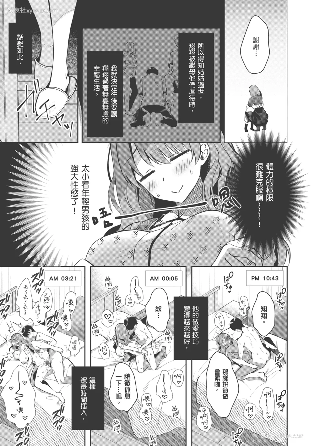 61P - [たかしな浅妃] お姉ちゃんとずぽずぽ。｜和大姊姊啪啪啪 [中国翻訳] [DL版]